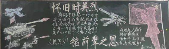 高一十六班
