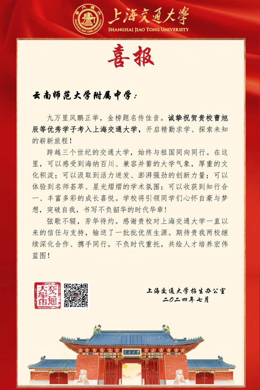 bbin试玩平台-上海交大_页面_1.jpg
