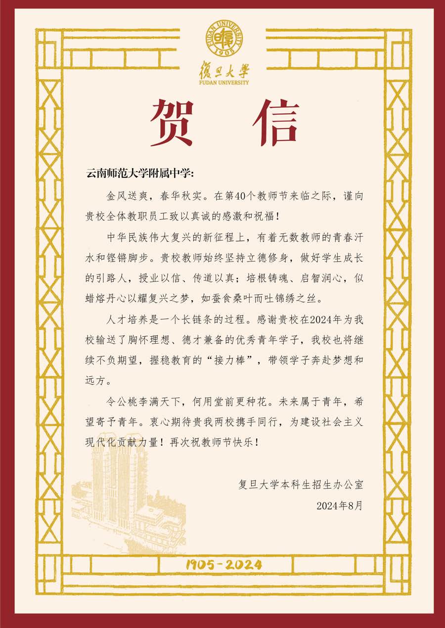 复旦_页面_1.jpg