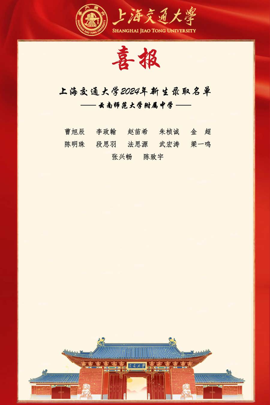 bbin试玩平台-上海交大_页面_2.jpg